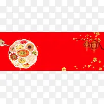 新年年夜饭文艺简约红色banner