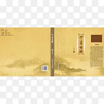 中国风课本古韵诗歌Banner