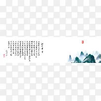 沁园春山水画淘宝网站背景图