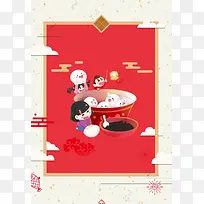 2018年狗年红色中国风元宵佳节海报