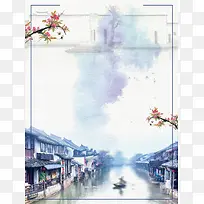 紫蓝色水墨中国风西塘古镇旅游