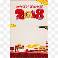 2018年狗年中国风年终聚划算海报