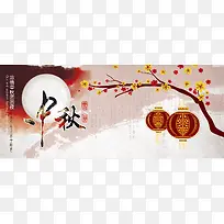 中秋节背景
