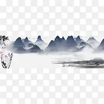 中国风复古传统水墨海报