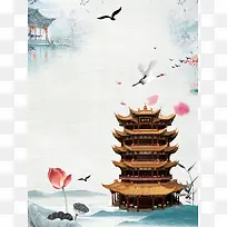 中国风武汉黄鹤楼旅行海报背景素材