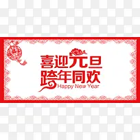 2017中国新年剪纸