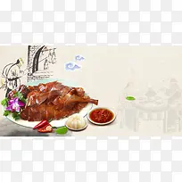 北京烤鸭海报背景素材