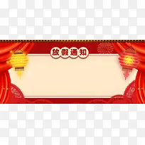 新年春节红色中国风灯笼放假通知banner