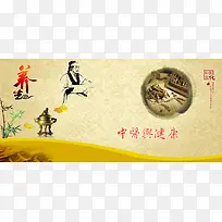 中药背景