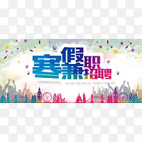 寒假旅游中国风海报banner