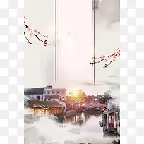 中式建筑旅游海报背景