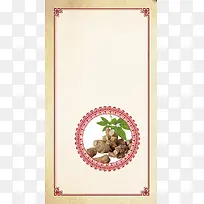 中草药海报背景素材