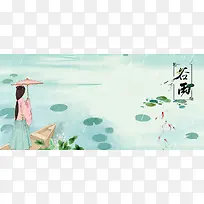 谷雨蓝色中国风食品荷塘banner