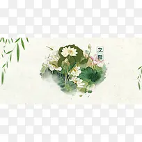 二十四节气立夏中国风水墨banner