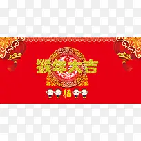 2016新年喜庆猴年大吉灯笼背景banner