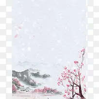 古典中国风山水传统节气立冬海报背景psd