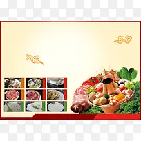 中国风火锅菜单背景素材