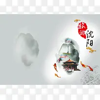 沈阳旅游海报背景模板