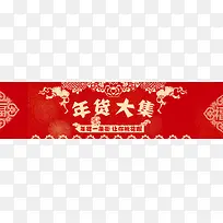 喜庆背景