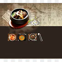 韩国石锅拌饭美食海报背景模板