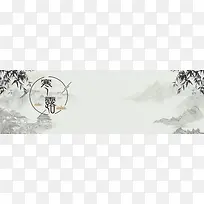 水墨寒露banner