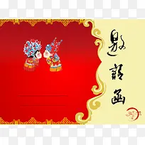 中式婚庆喜帖红色背景素材