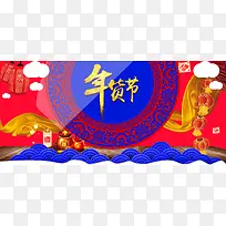 天猫年货节banner背景
