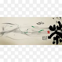 茶叶画banner