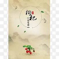中药海报背景素材