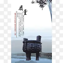 中国风铜鼎海报背景素材