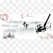 中国风教师节水墨白色海报背景
