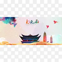 云南旅游海报banner背景