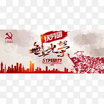 劳动节中国风简约红色海报背景