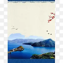 中国风最美丽江旅游海报背景素材