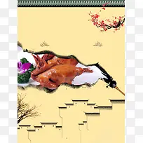 中国风乳鸽宣传墙贴海报背景素材