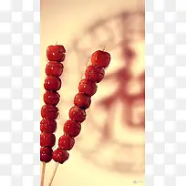 红色冰糖葫芦传统春节H5背景