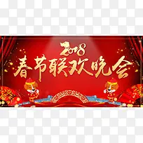 2018狗年红色中国风企业春节联欢晚会