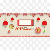 红色灯笼剪纸花国风海报背景素材
