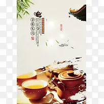 中国风茶艺文化海报