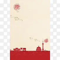 2018年狗年中国风商场狂欢节海报