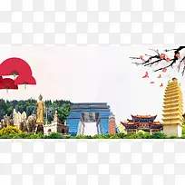 云南昆明印象宣传旅游海报背景