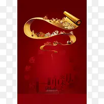 中国风金色画卷古人酒壶红色背景素材
