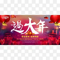 鸡年贺岁过大年素材背景