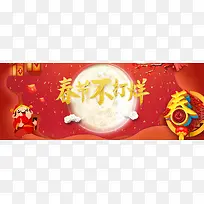 2018迎新年春节不打烊红色中国风banner