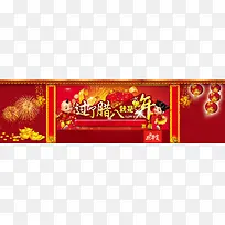 中国风喜庆过了腊八就是年背景banner