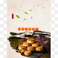 浅棕色水墨中国风店铺手工中秋月饼促销