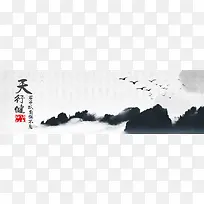 天行健淘宝背景