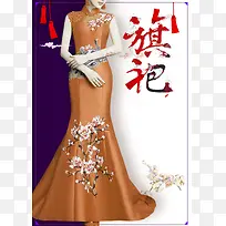 中国风旗袍宣传海报