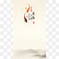 中国风PSD分层H5背景素材