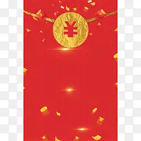 2018年狗年红色中国风天降红包送好礼扫码海报